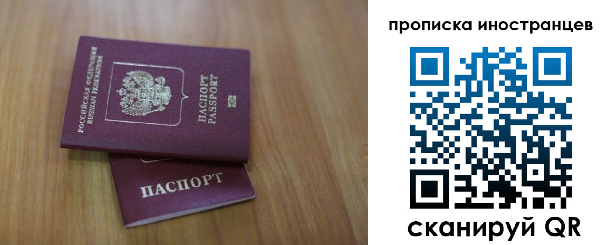 прописка для работы в Киреевске