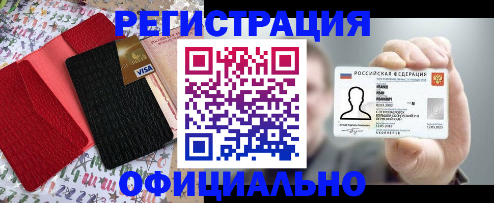прописка гарантия в Киреевске