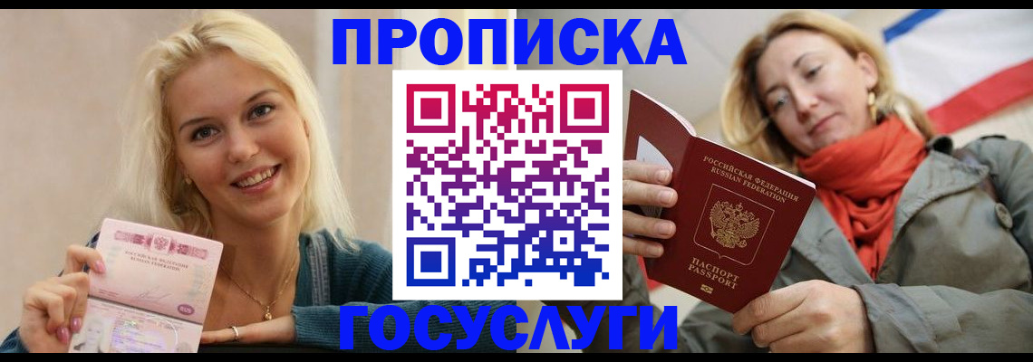 прописка гарантия в Киреевске